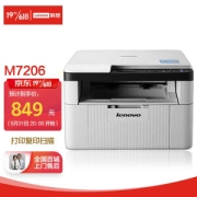 Lenovo 联想 M7206 黑白激光打印多功能一体机