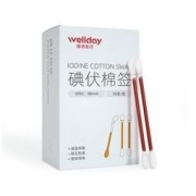 WELLDAY 维德 碘伏/酒精棉签 50支 独立包装（有赠品）