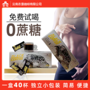 云啡 速溶咖啡 40杯