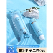 【奥兰诺】神经酰胺补水喷雾150ml*2瓶