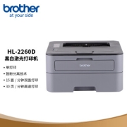 brother 兄弟 HL-2260D 黑白激光打印机