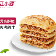 皮薄酥脆！红小厨 冷冻半成品牛肉馅饼 2.1kg/20片