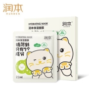 15日0点、有券的上：RUNBEN 润本 儿童面膜 小猫图案5片/盒