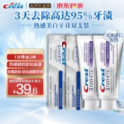 Crest 佳洁士 热感美白牙膏 116g*2