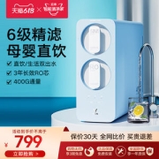 云米 小蓝调 可直饮RO反渗透净水器 600G大通量 app联动