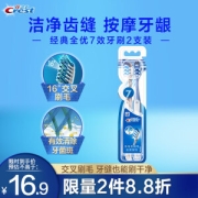 Crest 佳洁士 全优七效牙刷 2支