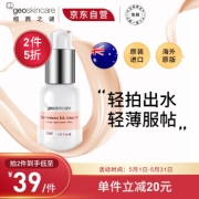 geoskincare 纽西之谜 水凝清润隔离霜 45ml *3
