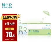 BAUSCH+LOMB 博士伦 软性亲水接触镜 日抛10片装