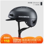 ROCKBROS 洛克兄弟 骑行头盔