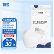 恒助 KN95一次性3D口四层双熔喷布折叠口罩立体白色30只（10只1包）
