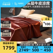 lovo乐蜗 100%水牛皮凉席