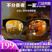 One&One 日夜两用 近视偏光太阳镜 防夜间远光灯 直接套在近视架上