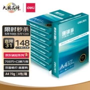 deli 得力 珊瑚海 A4复印纸 70g 500张/包 8包/箱