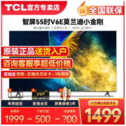 TCL 55V6E 液晶电视 55英寸 4K1499元