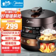 PLUS会员：Midea 美的 MY-YL50Easy203 电压力锅 4.8L