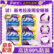 whisper 护舒宝 考拉裤裤裤型卫生巾 L码 4片