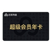 Baidu 百度 网盘 超级会员12个月SVIP年卡 新用户首充