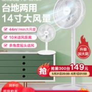 Gree 格力  静音7叶仿生落地电风扇