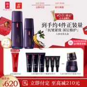 YUE-SAI 羽西 人参紧致修护礼盒装 (爽肤水150ml+乳液75ml+赠人参日霜15ml*3+眼霜5ml*3）