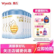 Wyeth 惠氏 illuma 启赋 蓝钻系列 幼儿奶粉 国行版 3段 900g*6罐