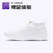 断码清仓 必迈 Pace 3.0 第三代 针织袜套 女轻量休闲运动鞋