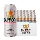 日本进口 三宝乐Sapporo 札幌啤酒  500ml*24听150元包邮