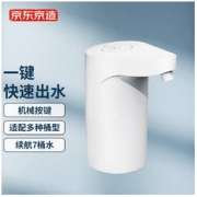 京东京造 JZ-SSQ004 电动抽水器 白色