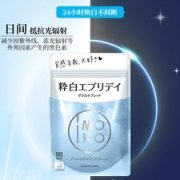日本原装进口  IMOKO 美白丸 250mg*180粒