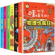 《哇，科学真有趣！》（套装共6册）