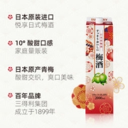 三得利 低度青梅酒2L