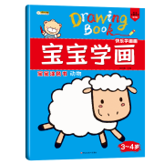 有券的上：小笨熊宝宝学画动物 新版*2件