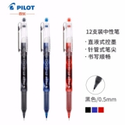 PILOT 百乐 P500 中性笔 0.5mm 12支装