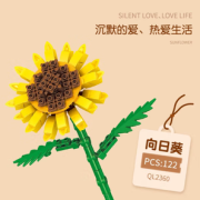 ZHEGAO 哲高 积木拼装花束 向日葵 122颗粒