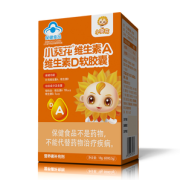 小葵花60粒装维生素AD胶囊