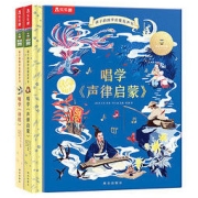 《孩子的国学启蒙发声书》（精装、套装共2册）