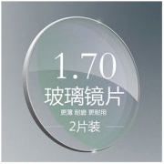 CONSLIVE 康视频 1.70超薄玻璃高度近视镜片*2片