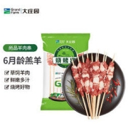 Grand Farm 大庄园 尚品羊肉串 400g