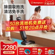 美国西屋 智能洗地机 全自动干湿清洁