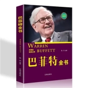 《巴菲特全书》传奇的投资之身
