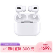 Apple 苹果 AirPods Pro 入耳式真无线降噪蓝牙耳机