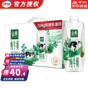 舒化 伊利 金典纯牛奶250ml*12盒 整箱