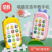 皇儿 婴儿玩具0-1岁手机仿真电话可皇儿 啃咬宝宝早教多功能新生儿童男孩女孩 【电池款】小黄蜂+挂绳 .