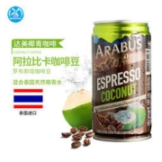 达美 生椰拿铁咖啡 180mL*10罐