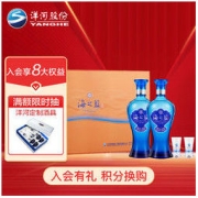 YANGHE 洋河 海之蓝 蓝色经典 52%vol 浓香型白酒 480ml*2瓶 礼盒装