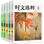 《时文选粹》随机一册
