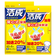 京喜APP：洁成 背心式保鲜袋 中号*72只+大号*48只