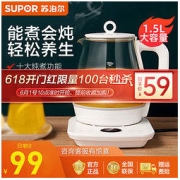 SUPOR 苏泊尔 SW-15YJ28 养生壶 1.5L 白色