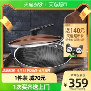 KBH 康巴赫 CFD32A2 全面屏无油烟蜂巢炒锅32cm 赠刀铲勺3件套