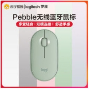 logitech 罗技 Pebble 2.4G蓝牙 优联 双模无线鼠标 1000DPI 薄荷绿