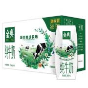 限地区：伊利 金典纯牛奶 250ml*16盒/箱×3件